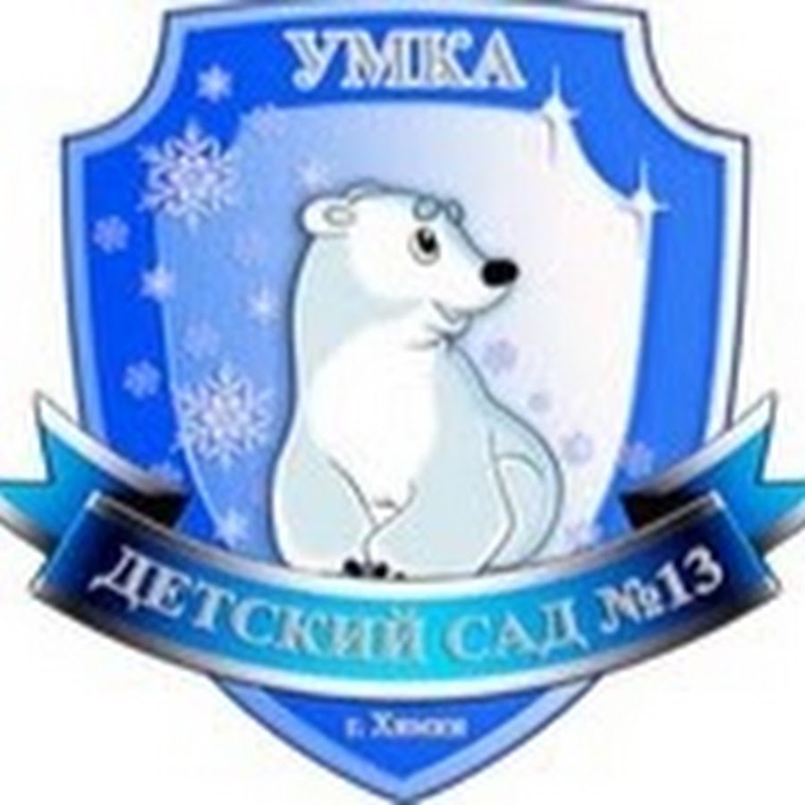 Группа умка картинка