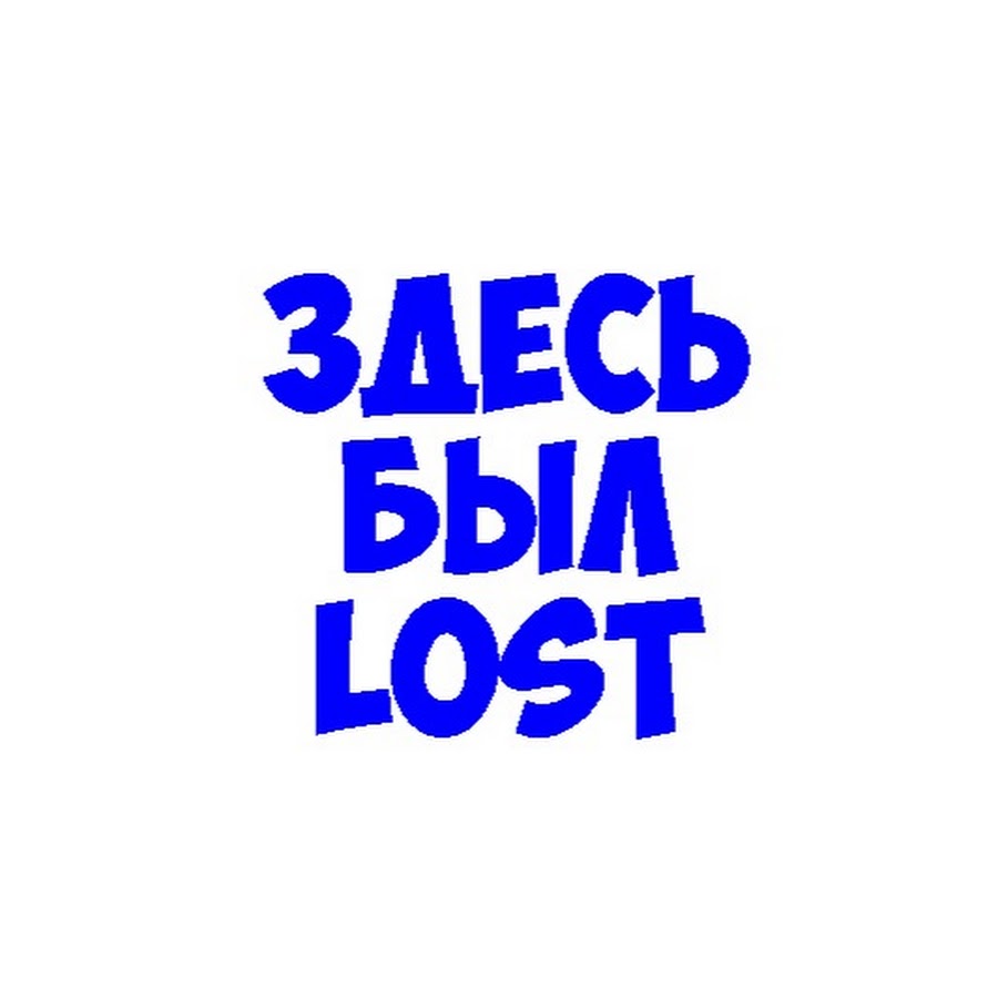 Lose St.