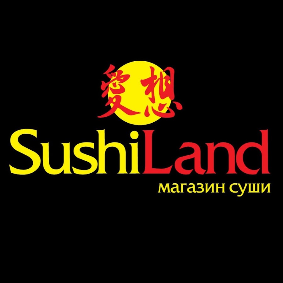 Sushi land просп кирова 69а пятигорск фото