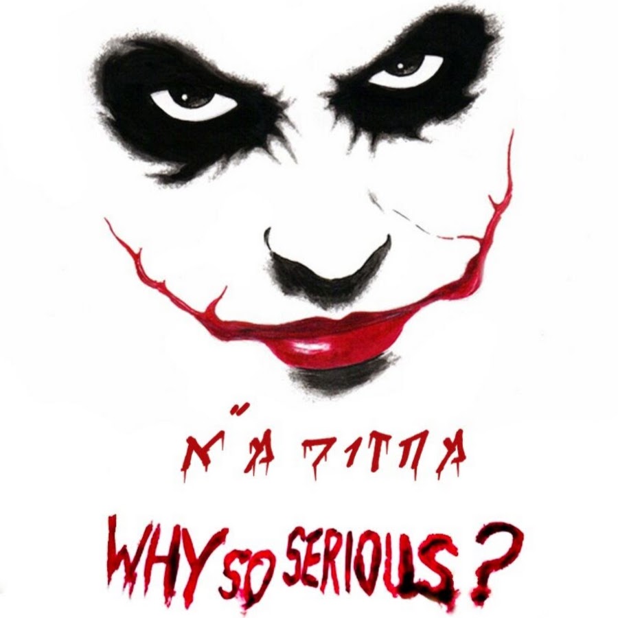 Картинки why so serious