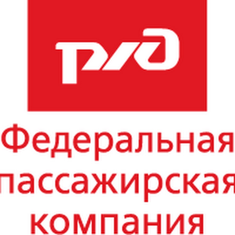 Логотип транспортной компании РЖД