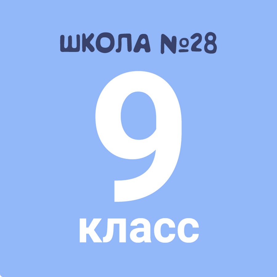 Картинки 9а и 9б