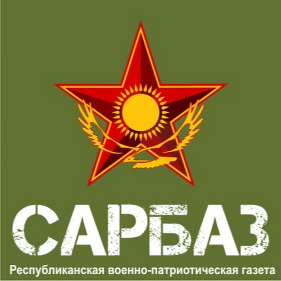 Картинка жас сарбаз