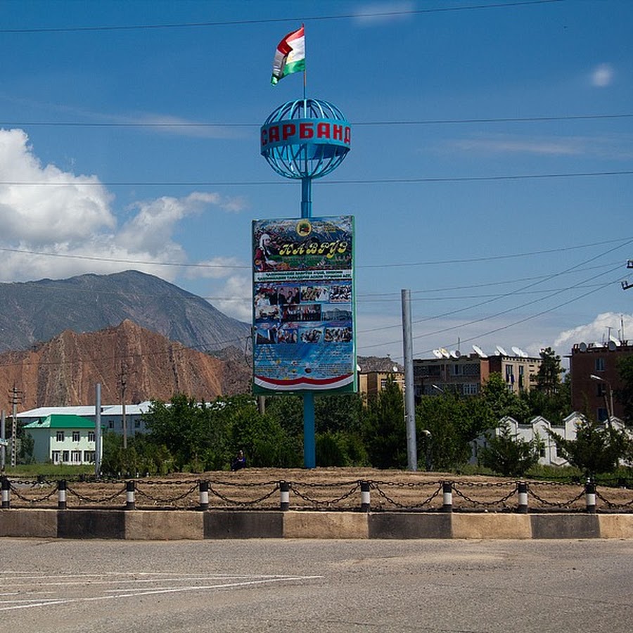 Сарбанд фото таджикистан