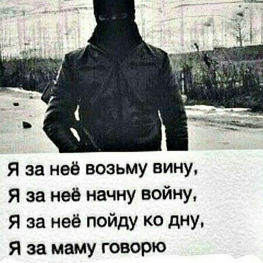 Бандитские цитаты