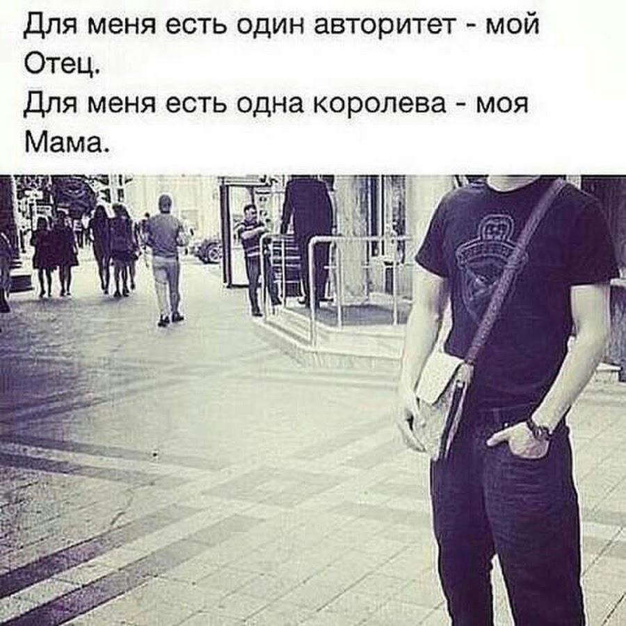 Я уже отец. Отец для меня.