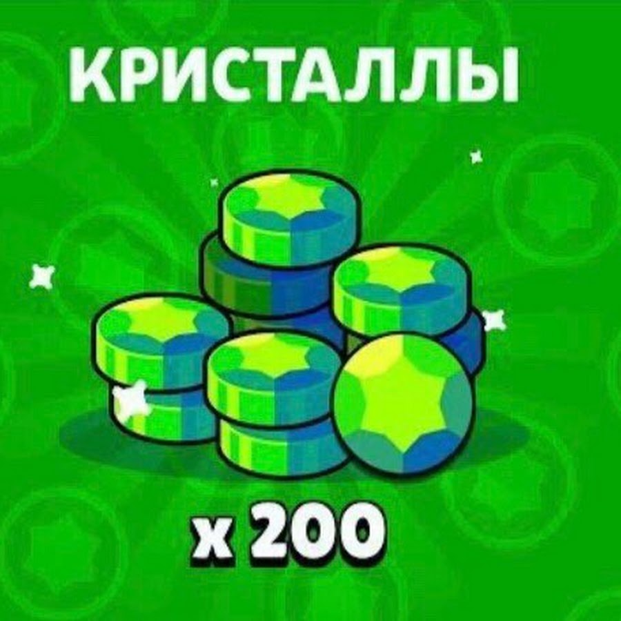 Картинка гемов brawl stars