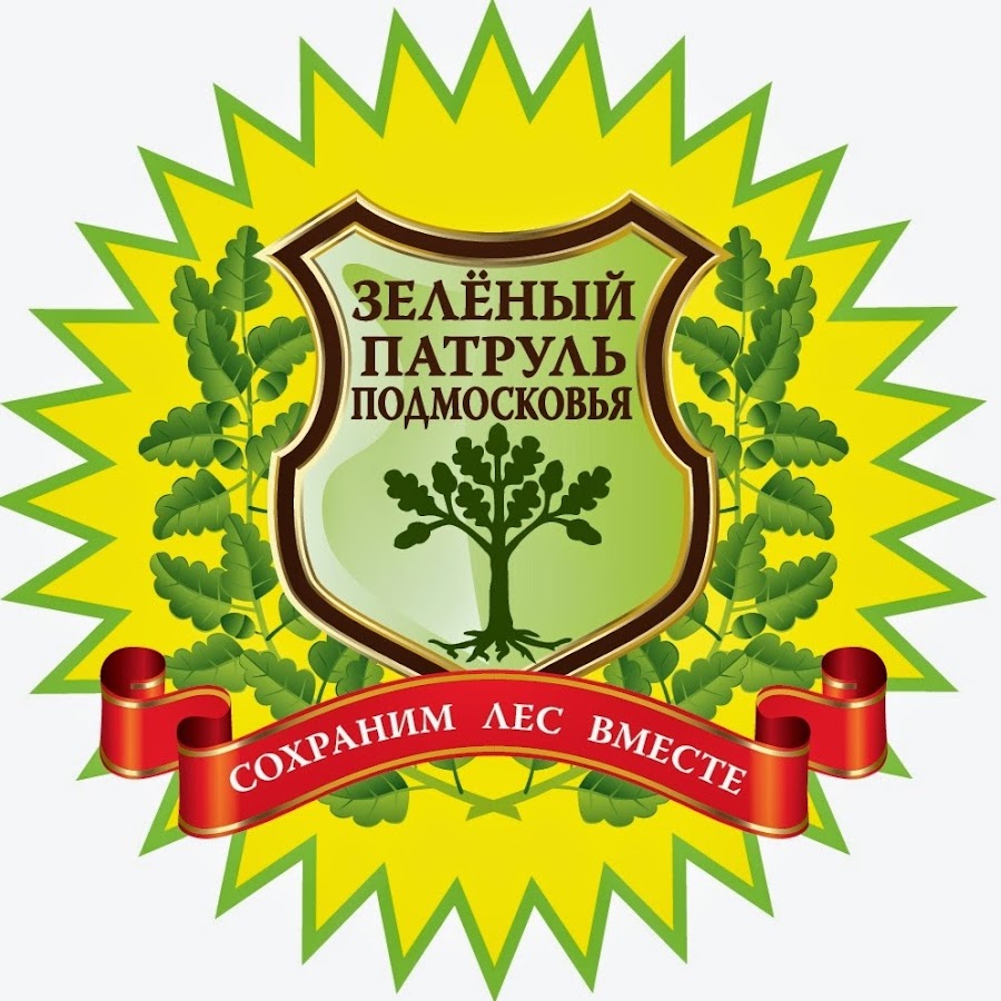 Картинка зеленый патруль