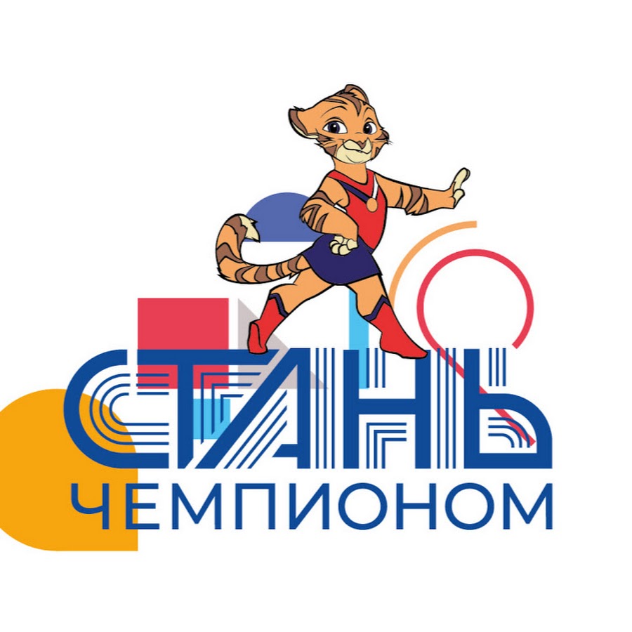 Проект стань чемпионом