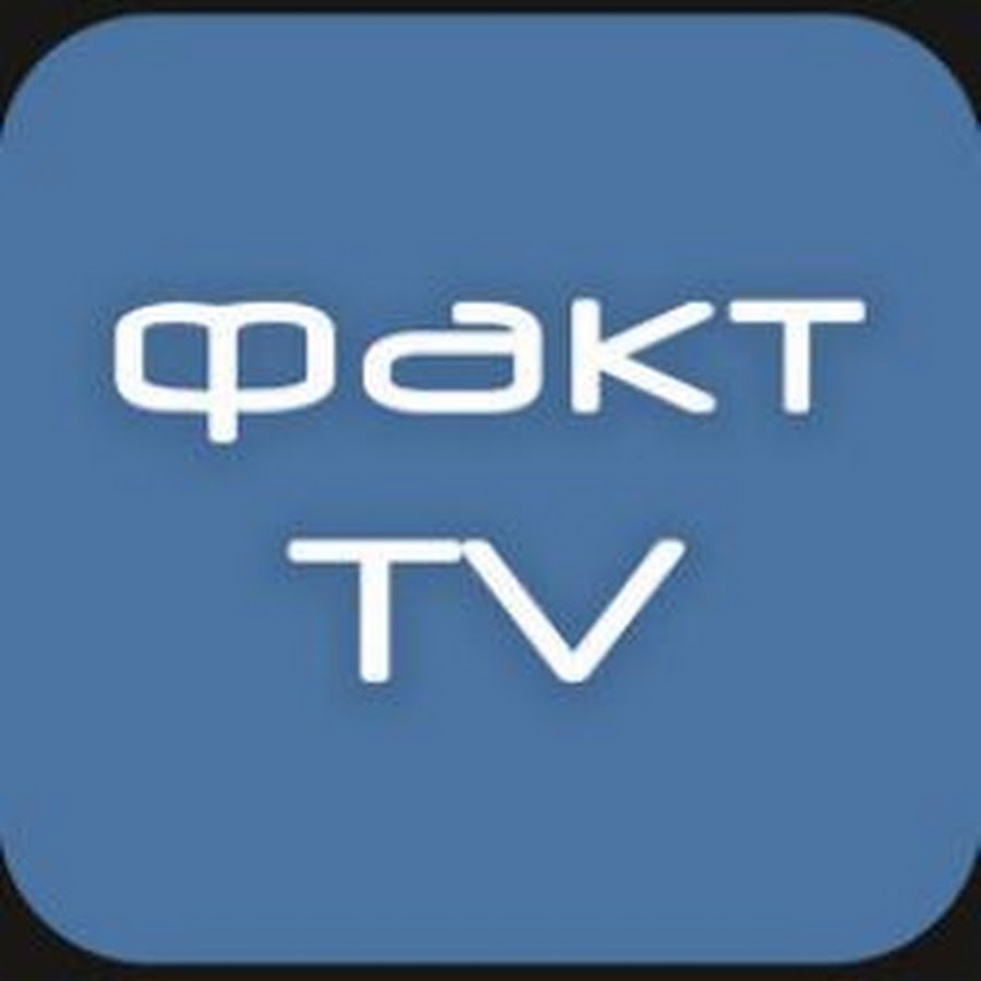 Видео факт канала. ТВ факт. Канал факт. Вити факт канал. Fakt TV Kanali.