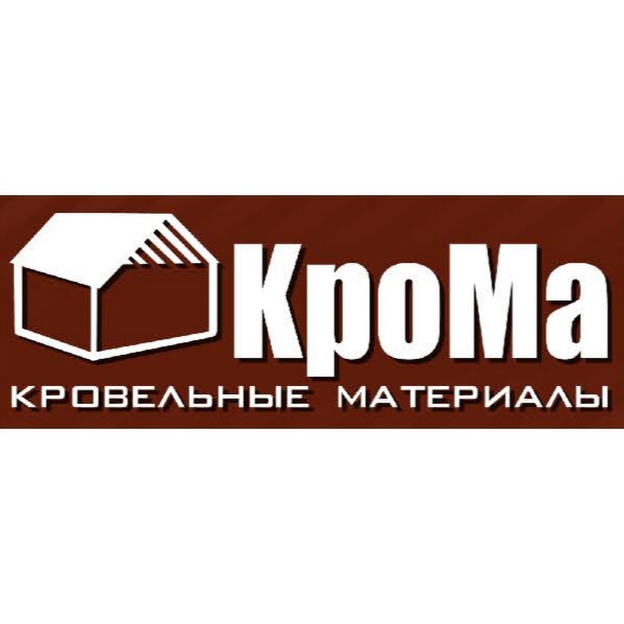 Крома. Крома Пенза. ПКФ Крома Пенза. Крома лого. Крома Саранск.