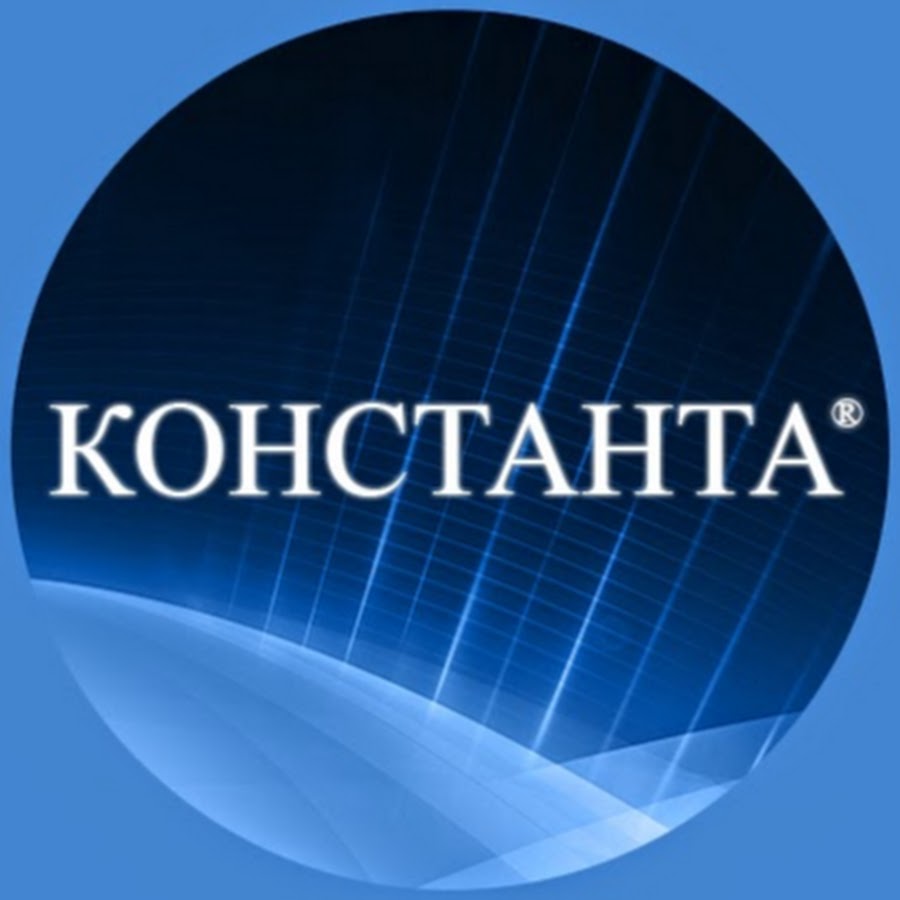 ООО Константа. Константа эмблема. Логотип ООО Константа. Челябинск ООО Константа.