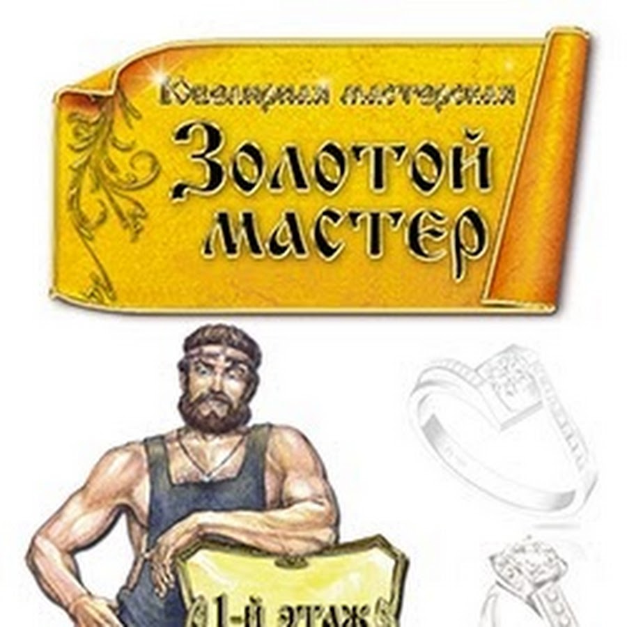 Золотой мастер. Мастер золотые руки Айсакадиев Арслан.