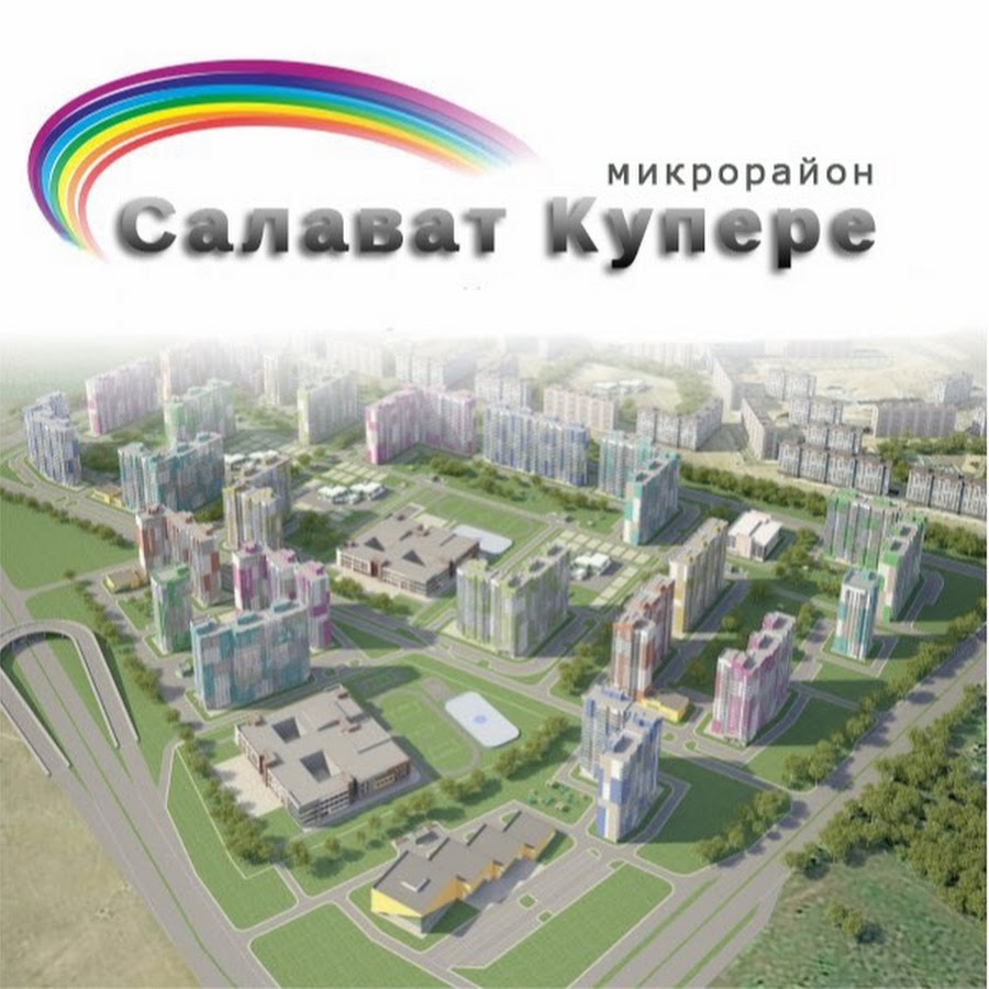 Проект салават купере казань