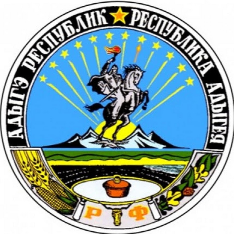 Герб Адыгеи