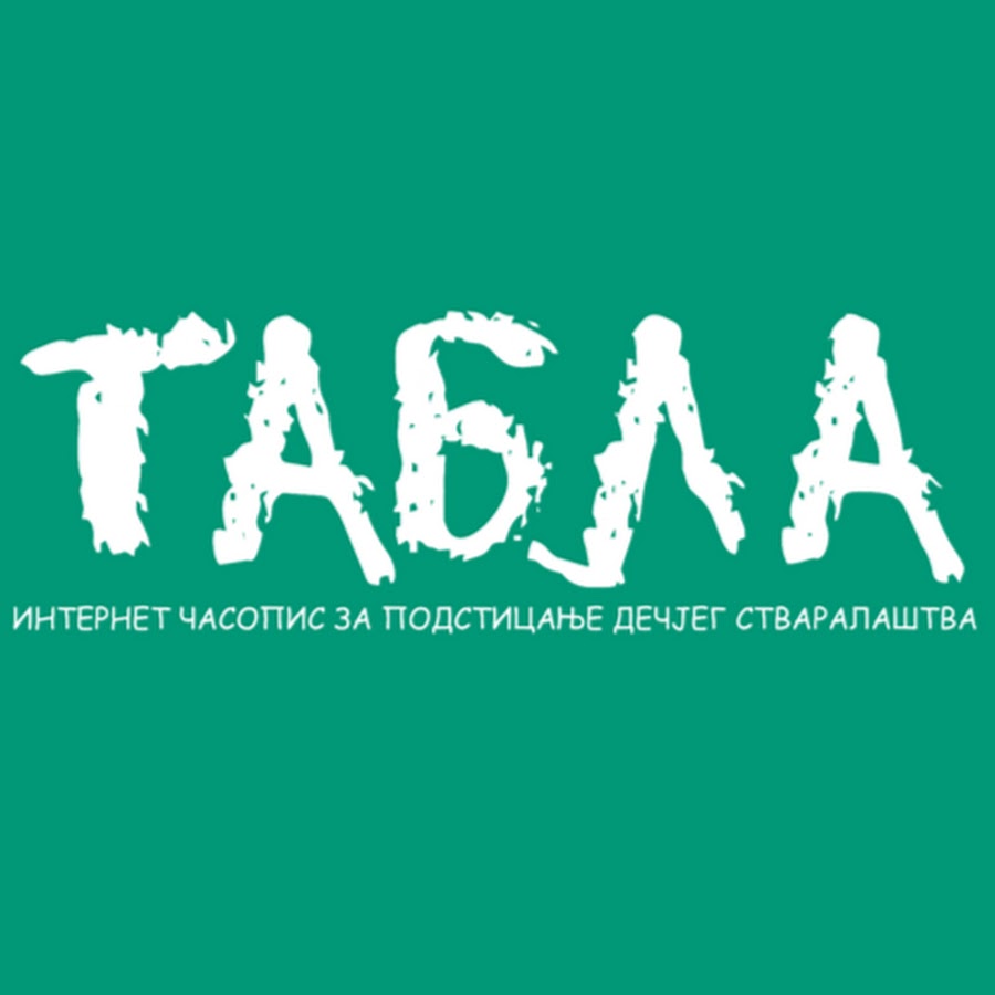 Табнуть