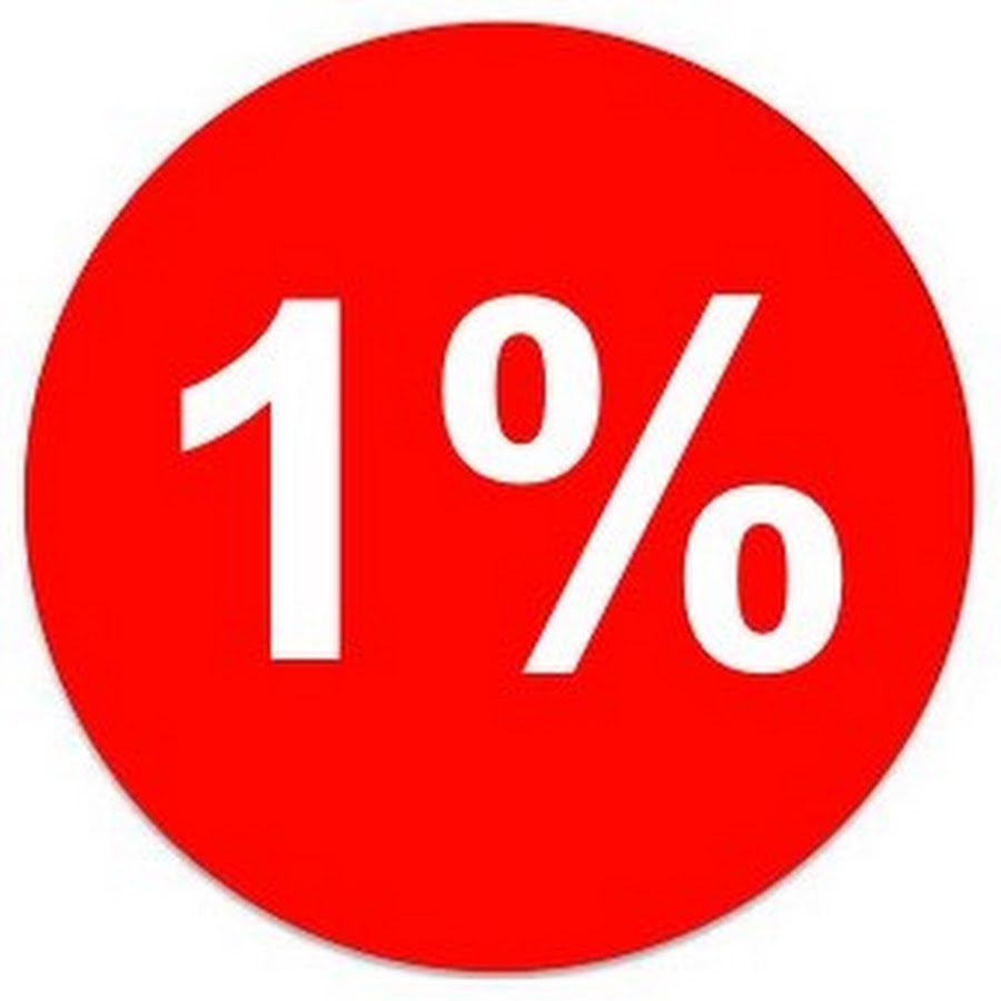 1 Процент