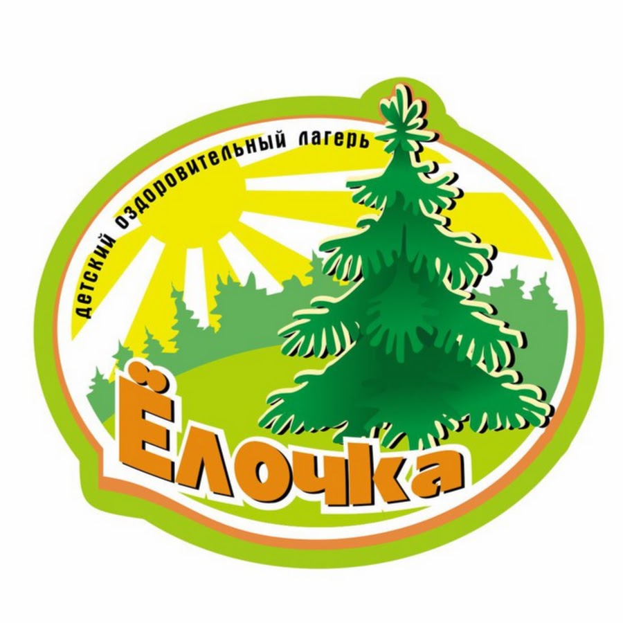 Картинки лагерь елочка