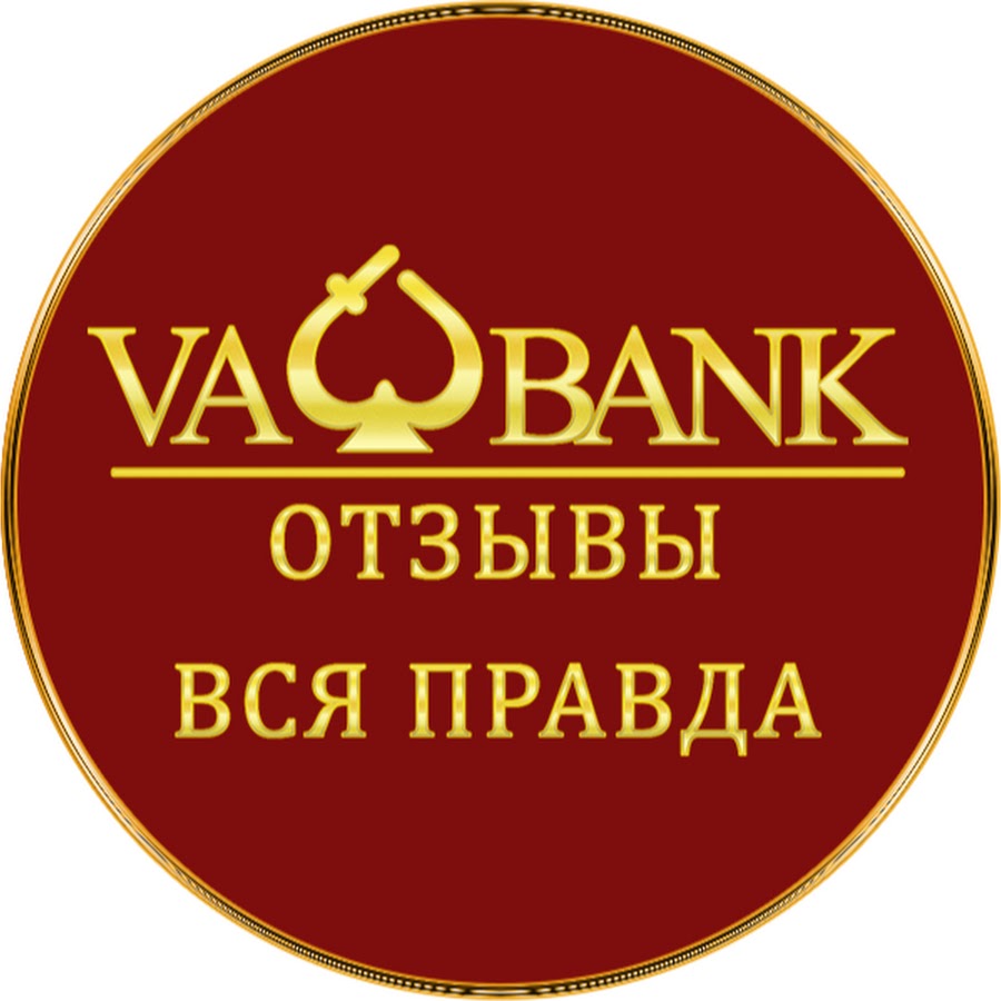 Va банк. Вабанк казино. Банк в казино. Ва банк казино Сергиев Посад. Online казино va Bank.