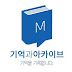 기억과아카이브Memory&Archive