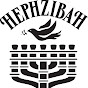 MINISTERIO HÉPZIBAH