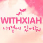 withXIA