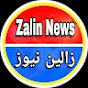 zalin news زالين نيوز