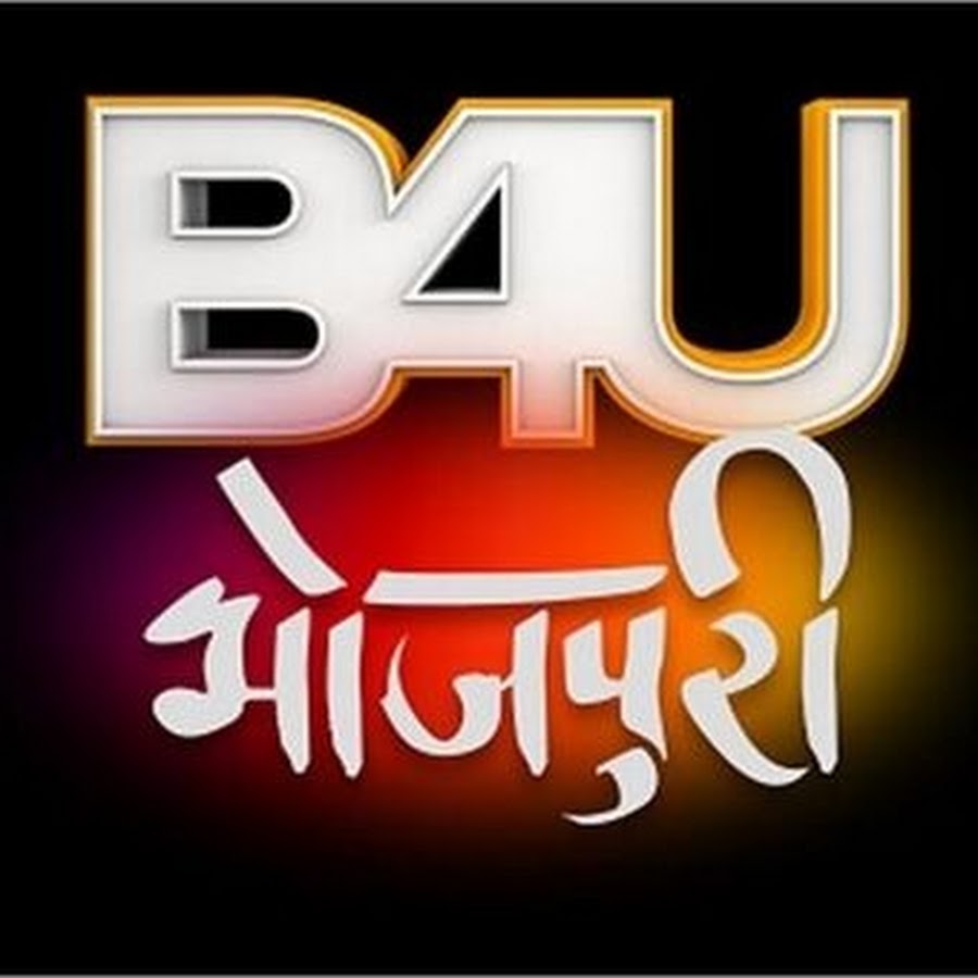 B4U Bhojpuri @b4ubhojpuri-
