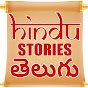 HINDU STORIES TELUGU