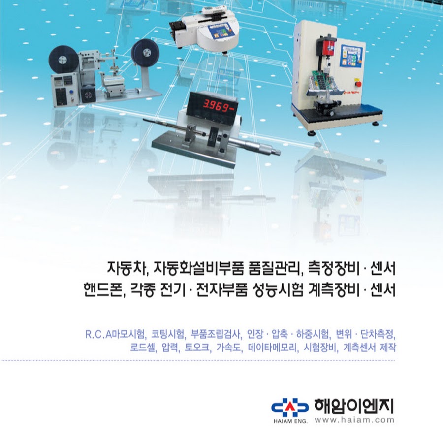 주식회사해암이엔지 - YouTube 주식회사해암이엔지