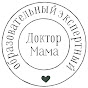 Доктор Мама