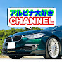 ALPINA daisuki CHANNEL