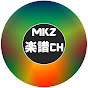 MKZ 楽譜CH