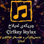 CIRIKEY LEYLAX چریکەی لەیلاخ Çirîkey Leylax