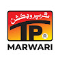 TP Marwari