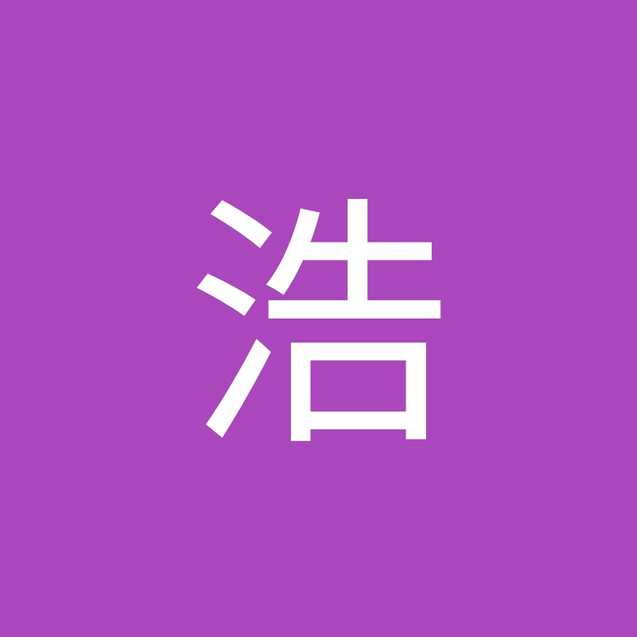 生玉浩 - YouTube 生玉浩