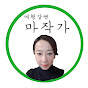 여행갈땐마작가 JenniferMa