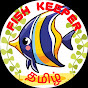 Fish Keeper Tamil