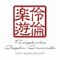 伶楽舎 Reigakusha Gagaku Ensemble