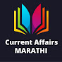 Current Affairs Marathi