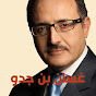 غسان بن جدو | Ghassan Ben Jeddo