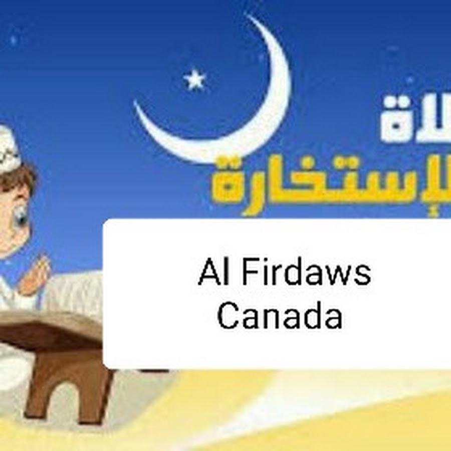 Al Firdaws Canada @alfirdawscanada