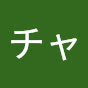 チャンネル源平の郷