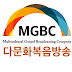 염창동사랑교회&MGBC다문화복음방송