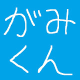 チャンネル