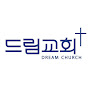 제주드림교회_Dream Church