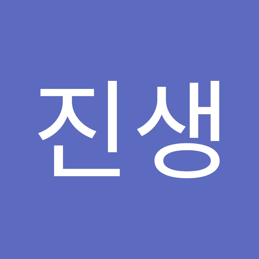 이진생 - YouTube 이진생
