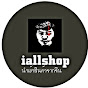 iallshop นําเข้าสินค้าจากจีน