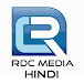 RDC Hindi