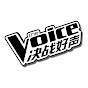 The Voice 决战好声